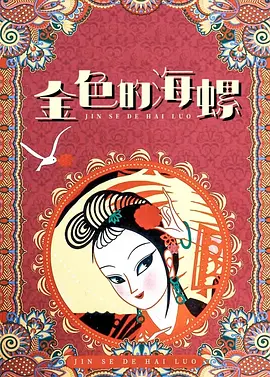 大战黑鬼电影剧情解析
